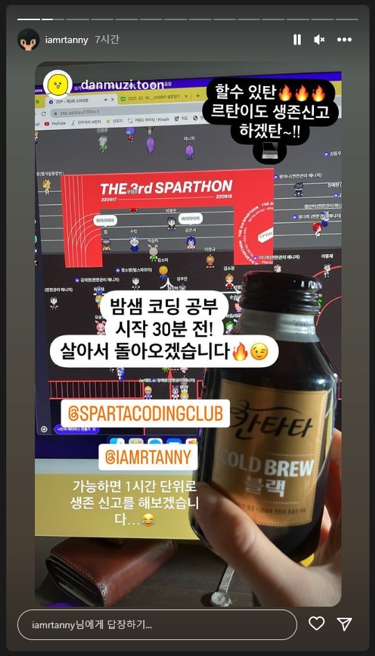스파르타 즉문즉답